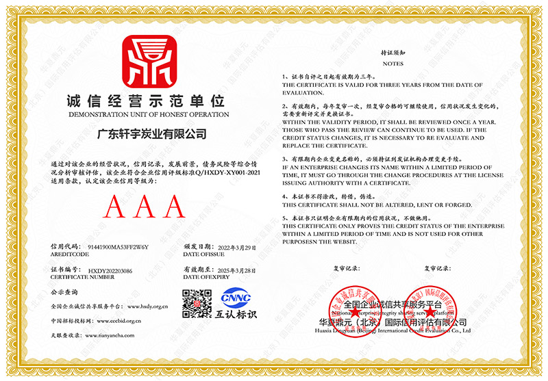 中山柱状活性炭