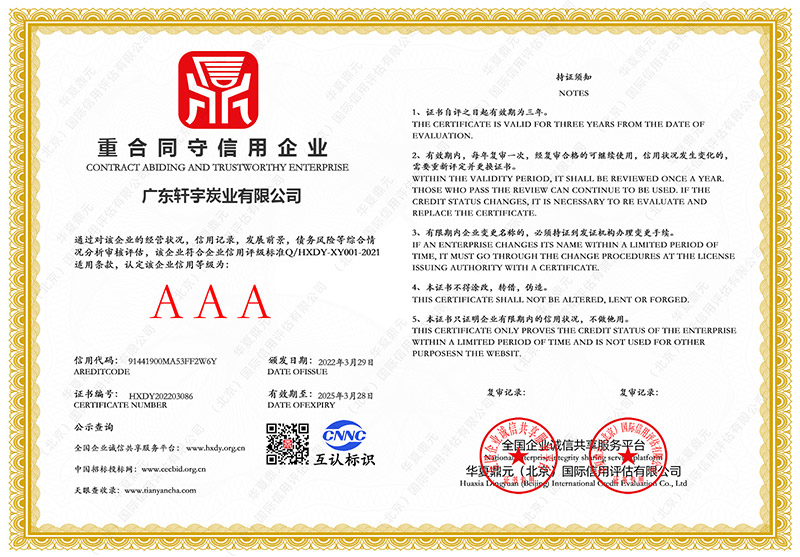 中山蜂窝活性炭