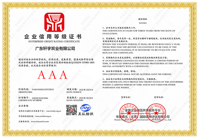 中山活性炭